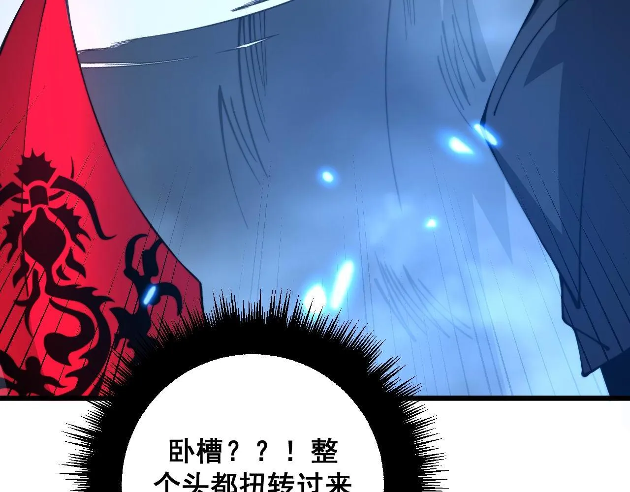 第320话 麻醉枪 第84页