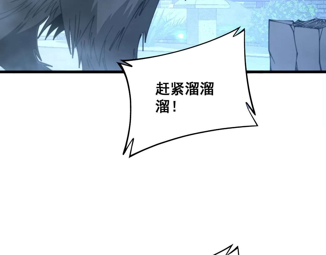 第320话 麻醉枪 第87页