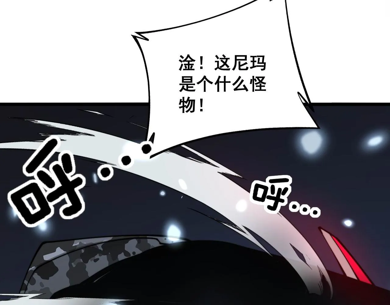 第320话 麻醉枪 第88页