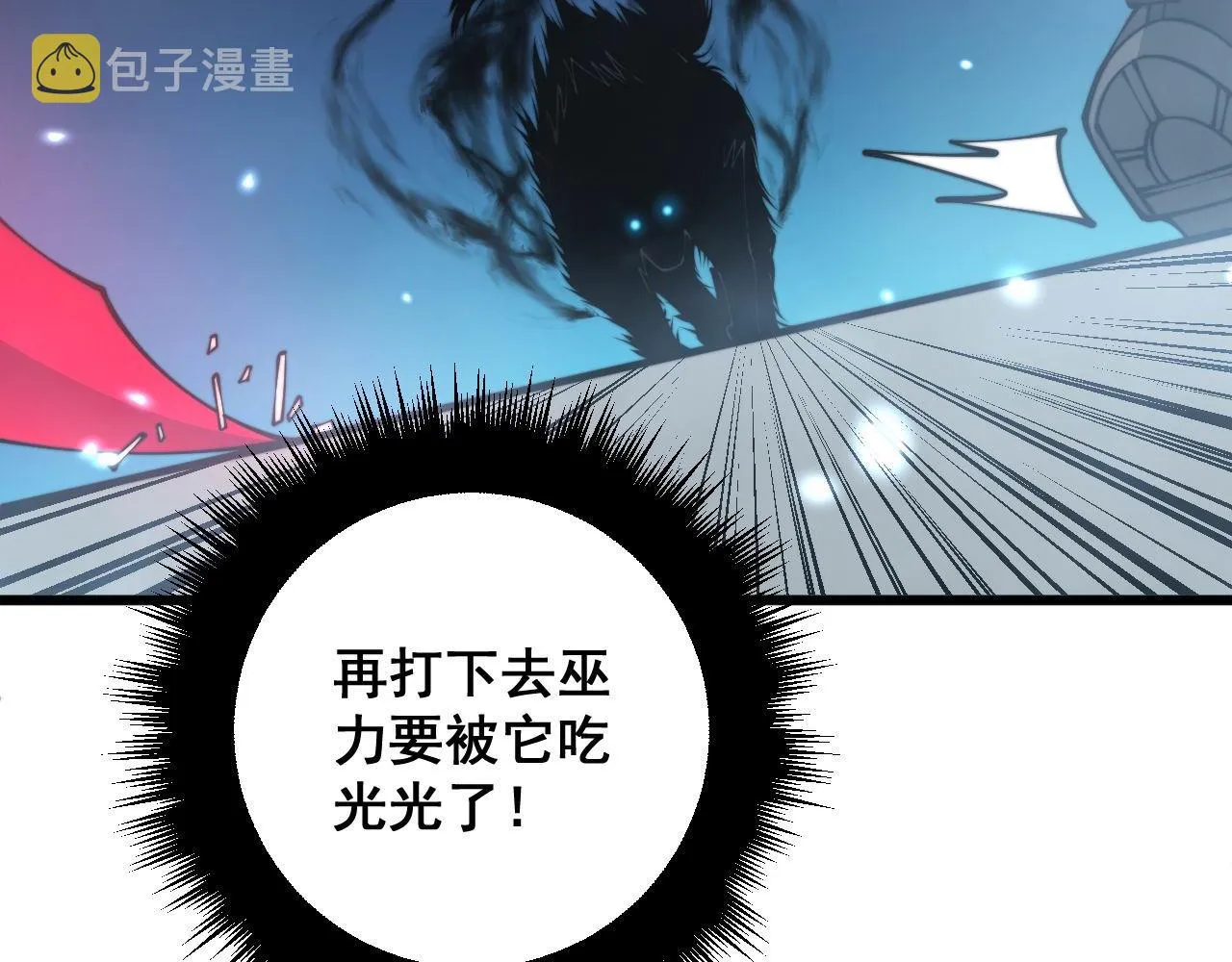 第320话 麻醉枪 第90页