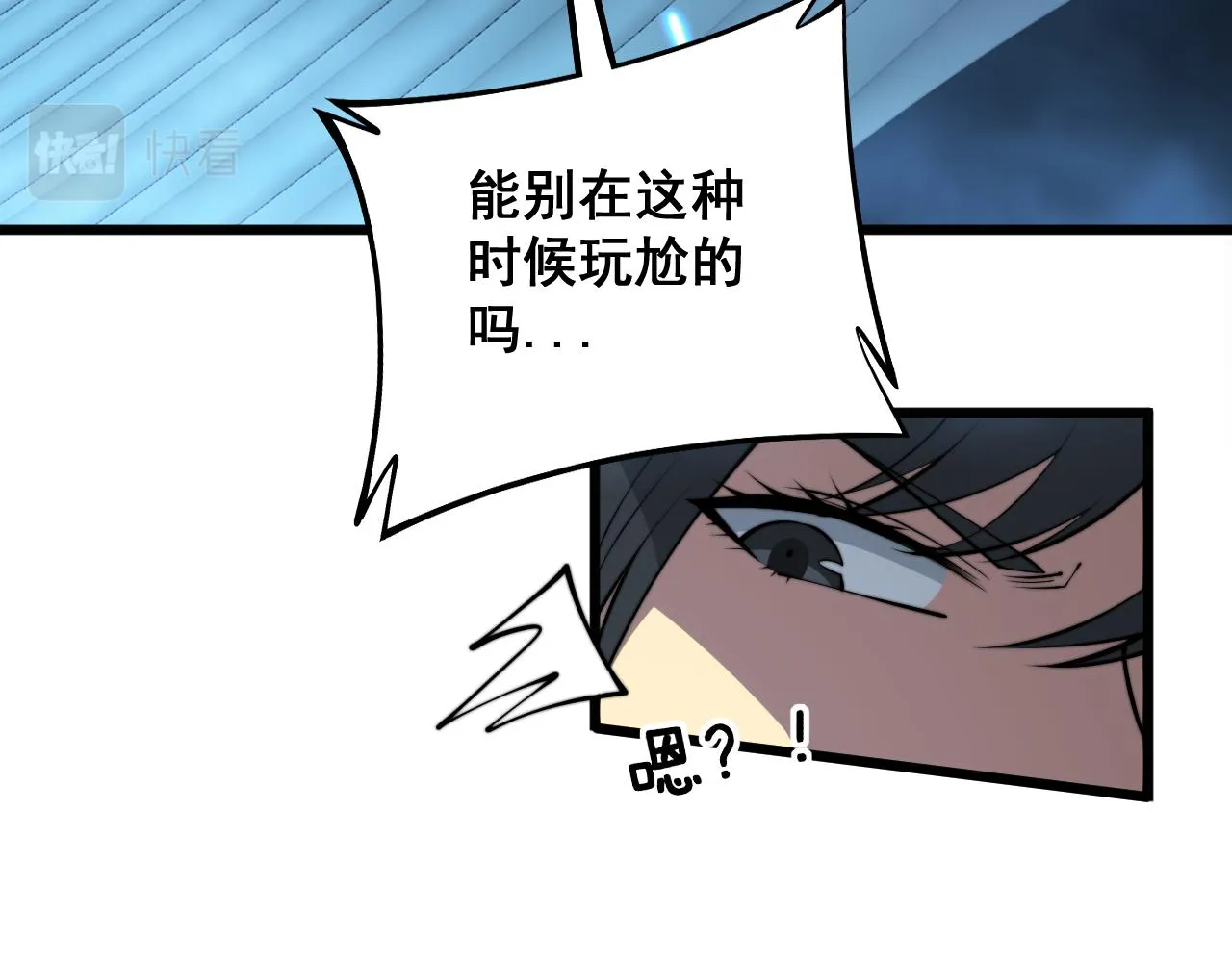 第320话 麻醉枪 第96页