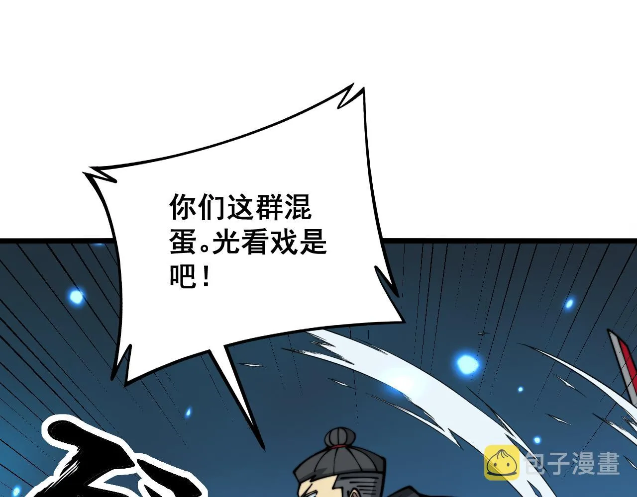 第320话 麻醉枪 第97页
