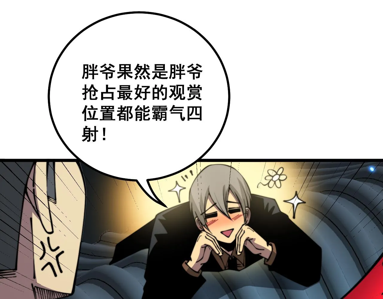 第320话 麻醉枪 第100页