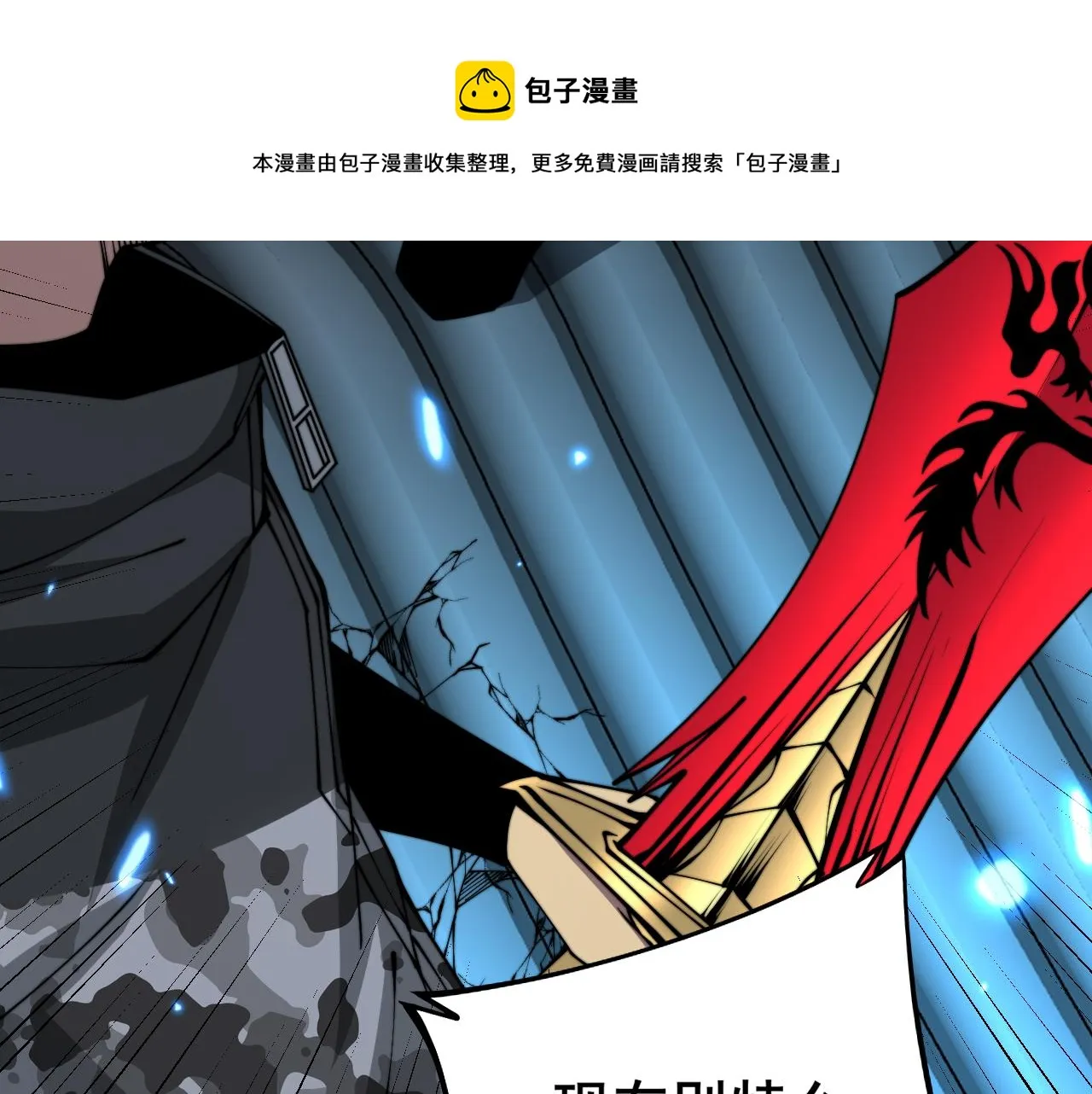 第320话 麻醉枪 第101页