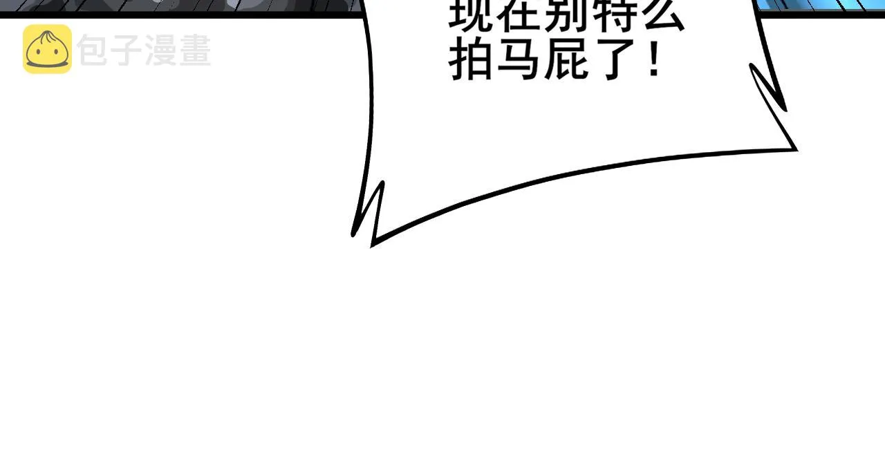 第320话 麻醉枪 第102页