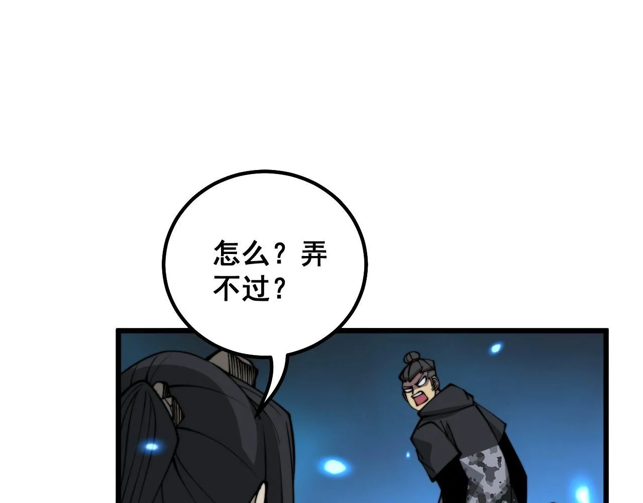 第320话 麻醉枪 第103页