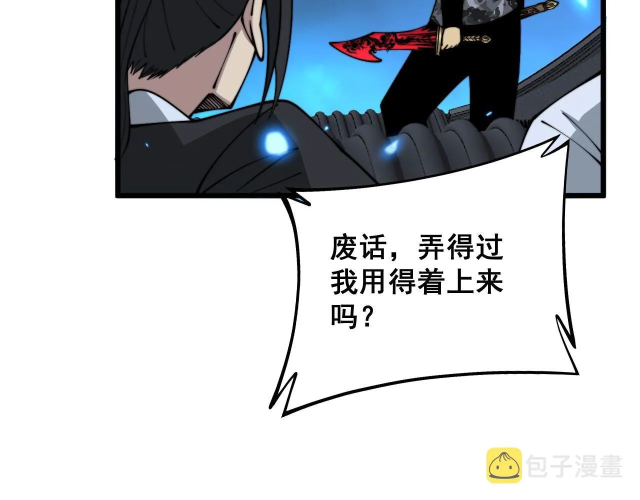 第320话 麻醉枪 第104页