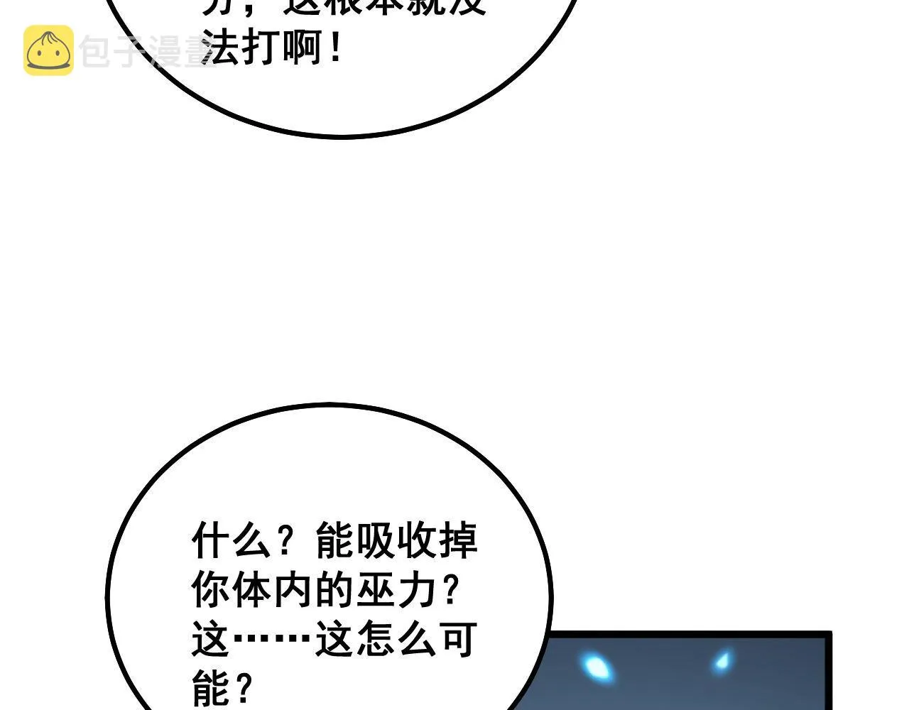 第320话 麻醉枪 第108页