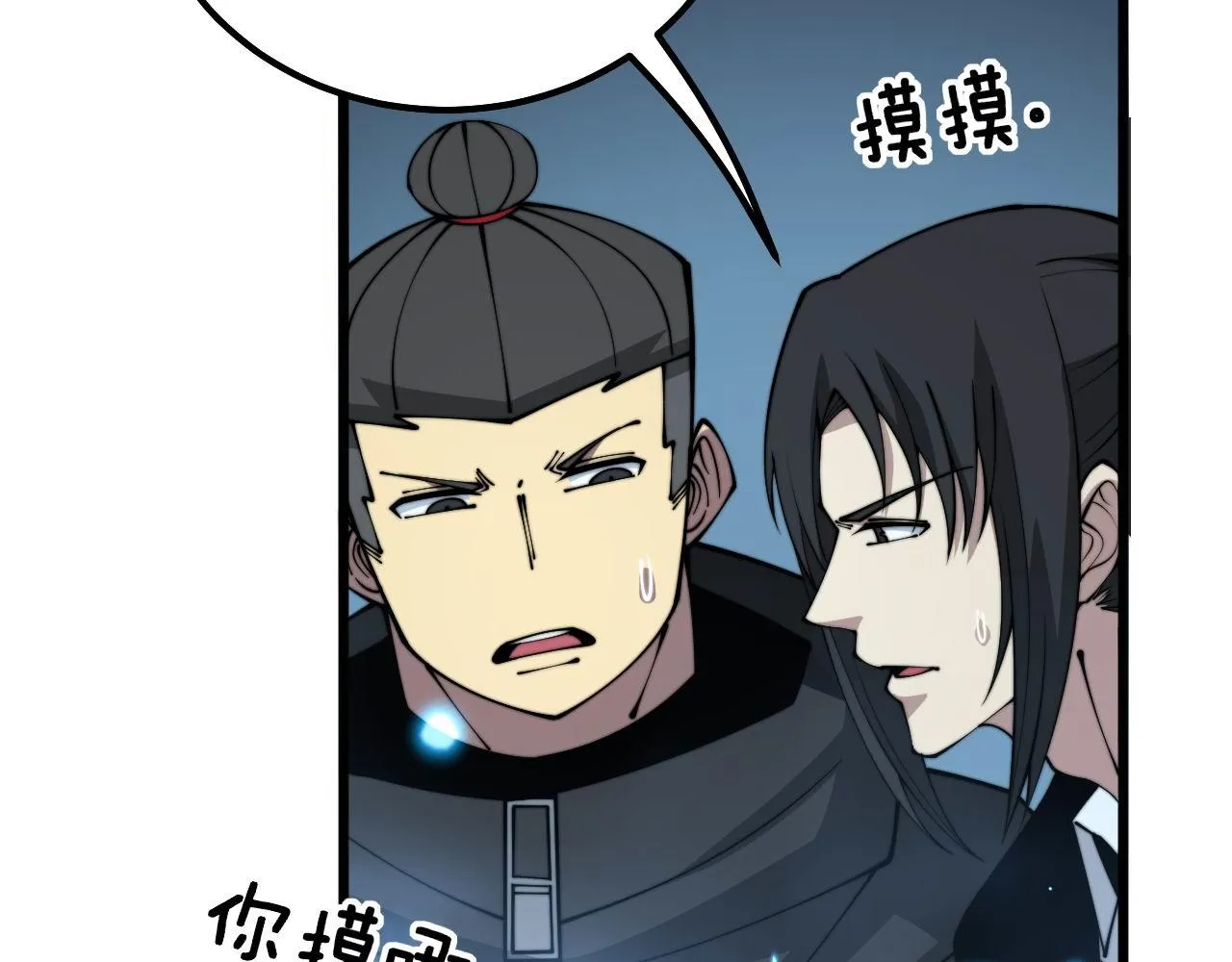 第320话 麻醉枪 第109页