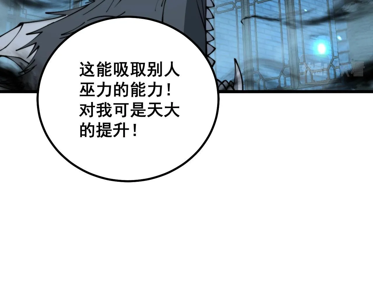 第320话 麻醉枪 第113页