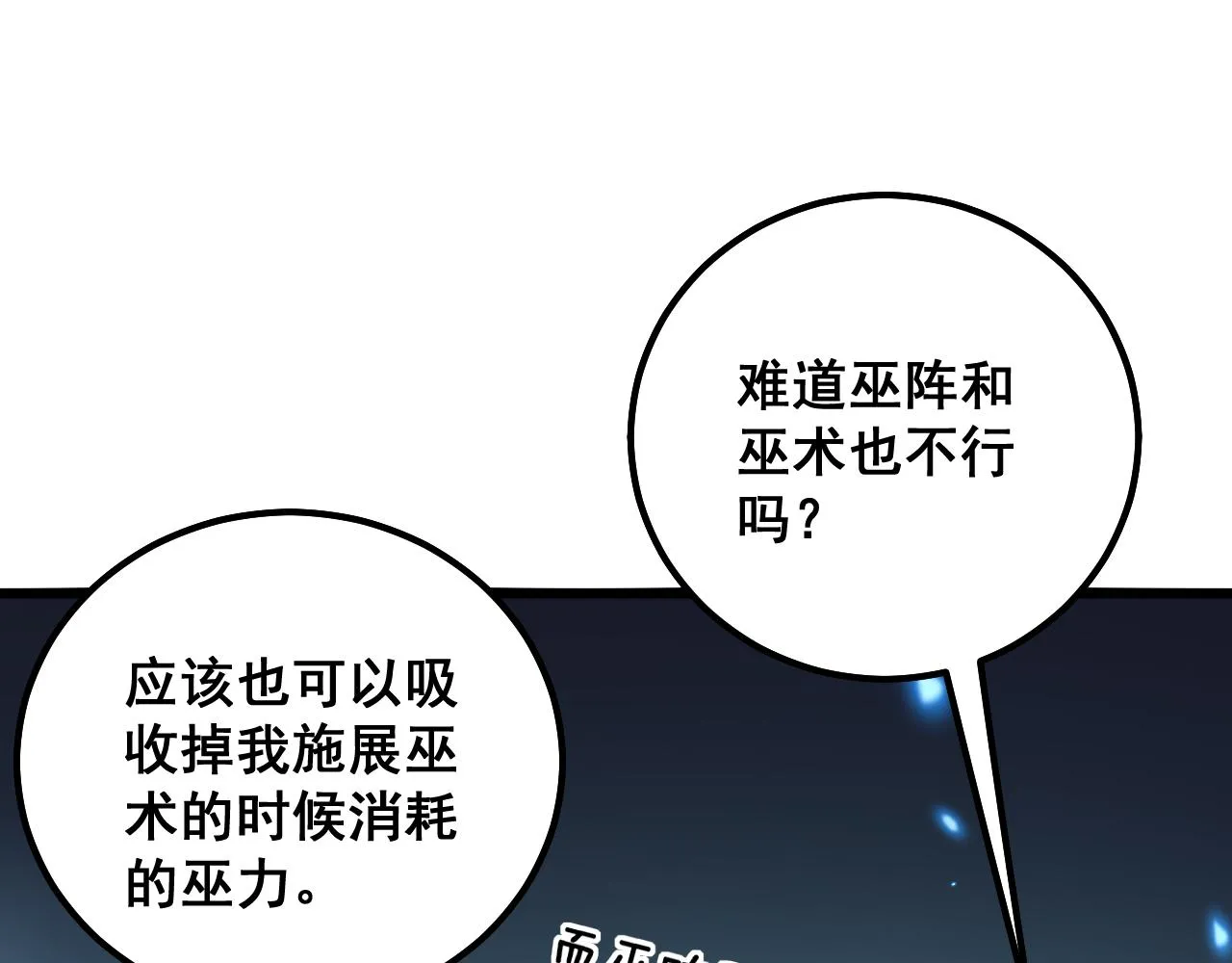 第320话 麻醉枪 第114页