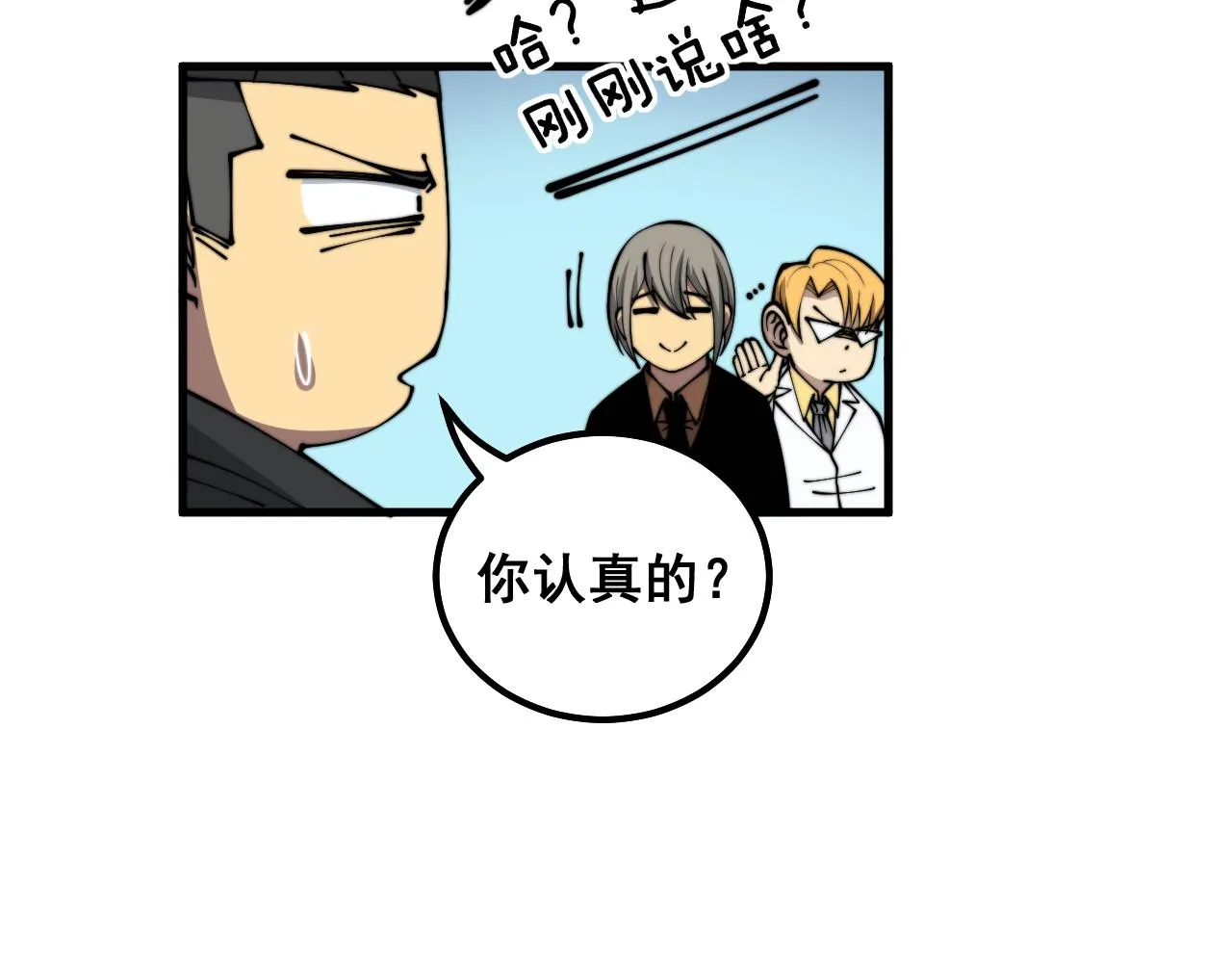 第320话 麻醉枪 第117页