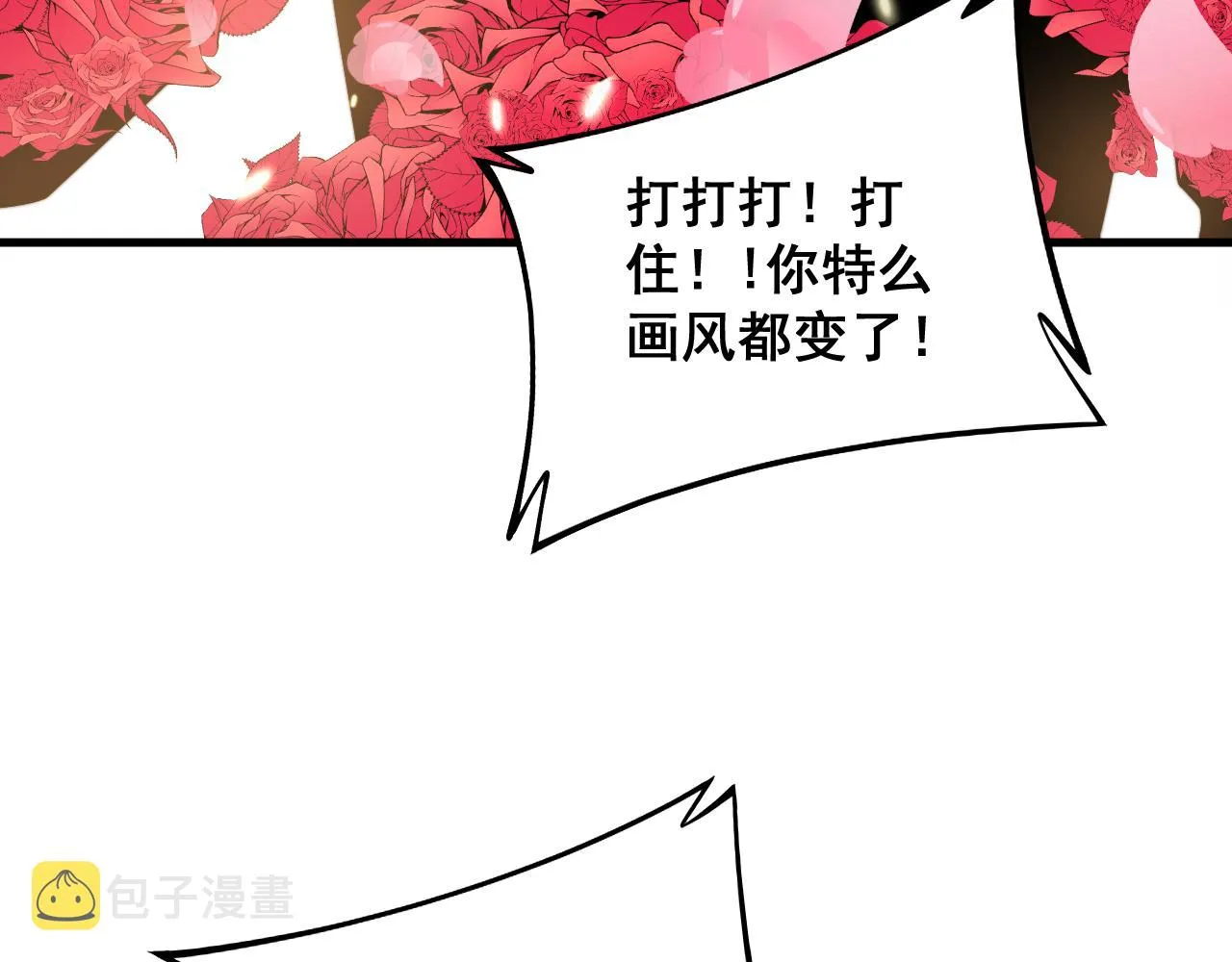 第320话 麻醉枪 第120页