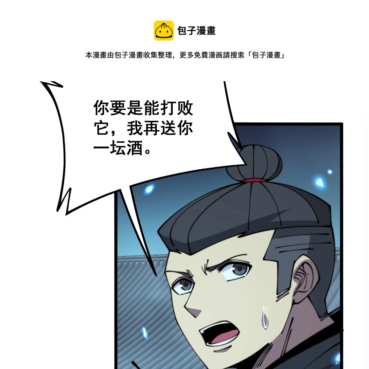 第320话 麻醉枪 第121页