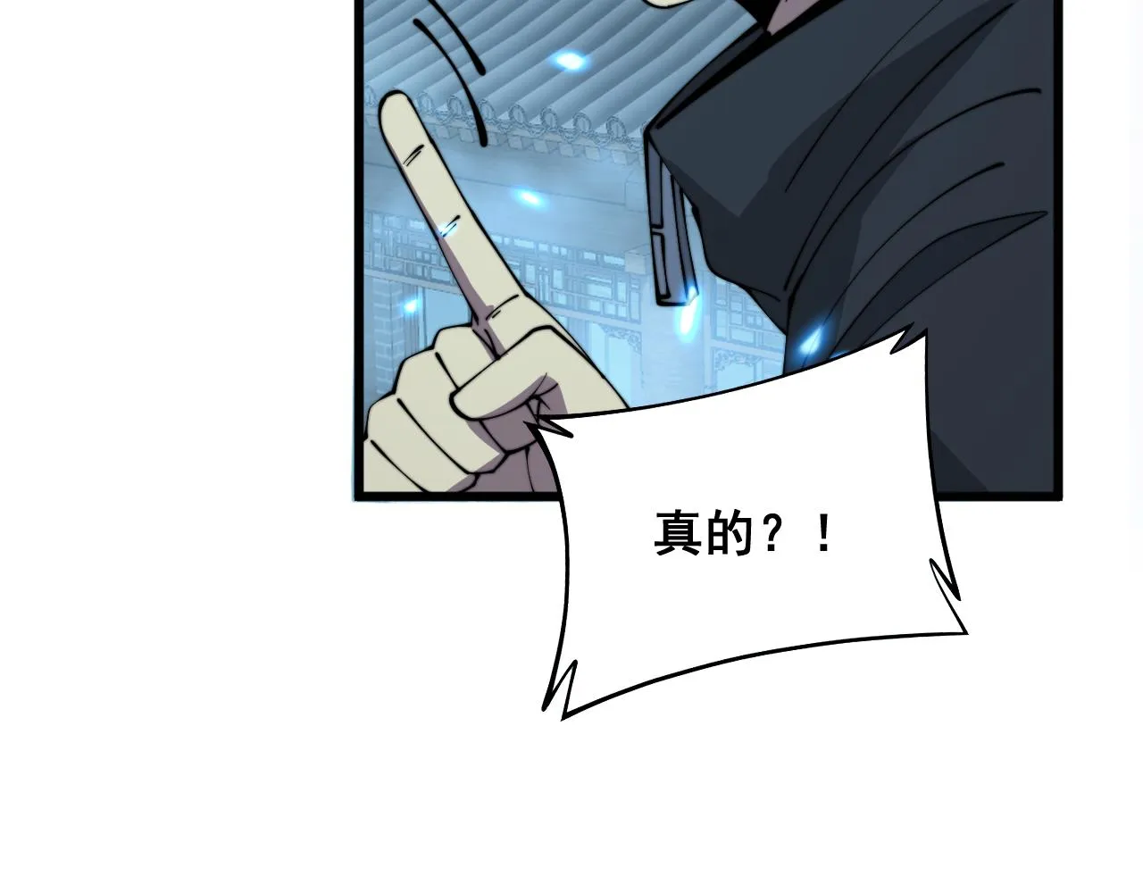第320话 麻醉枪 第122页