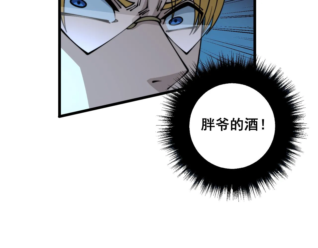 第320话 麻醉枪 第127页