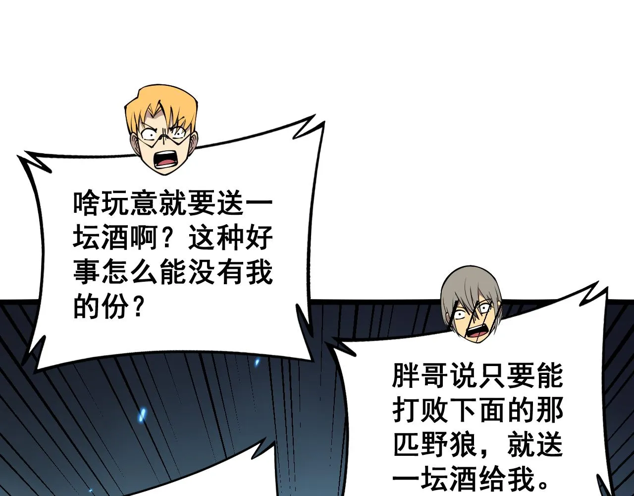 第320话 麻醉枪 第128页