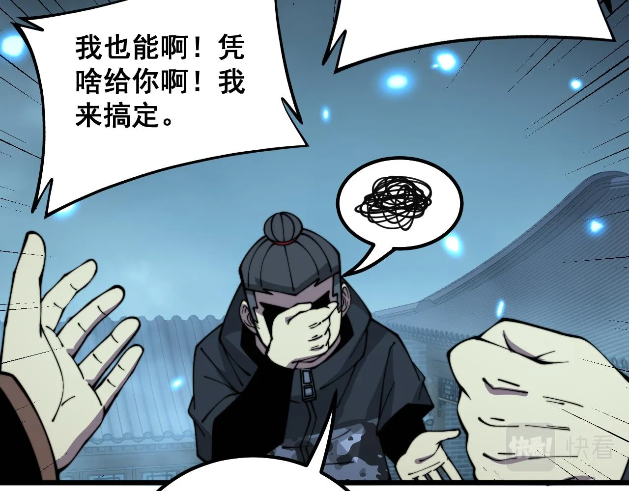第320话 麻醉枪 第129页
