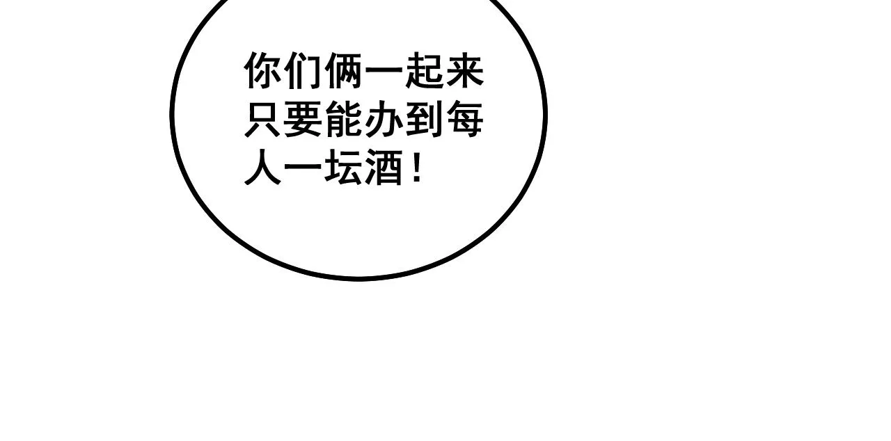 第320话 麻醉枪 第130页