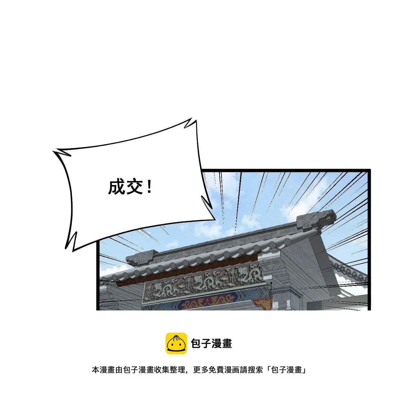 第320话 麻醉枪 第131页