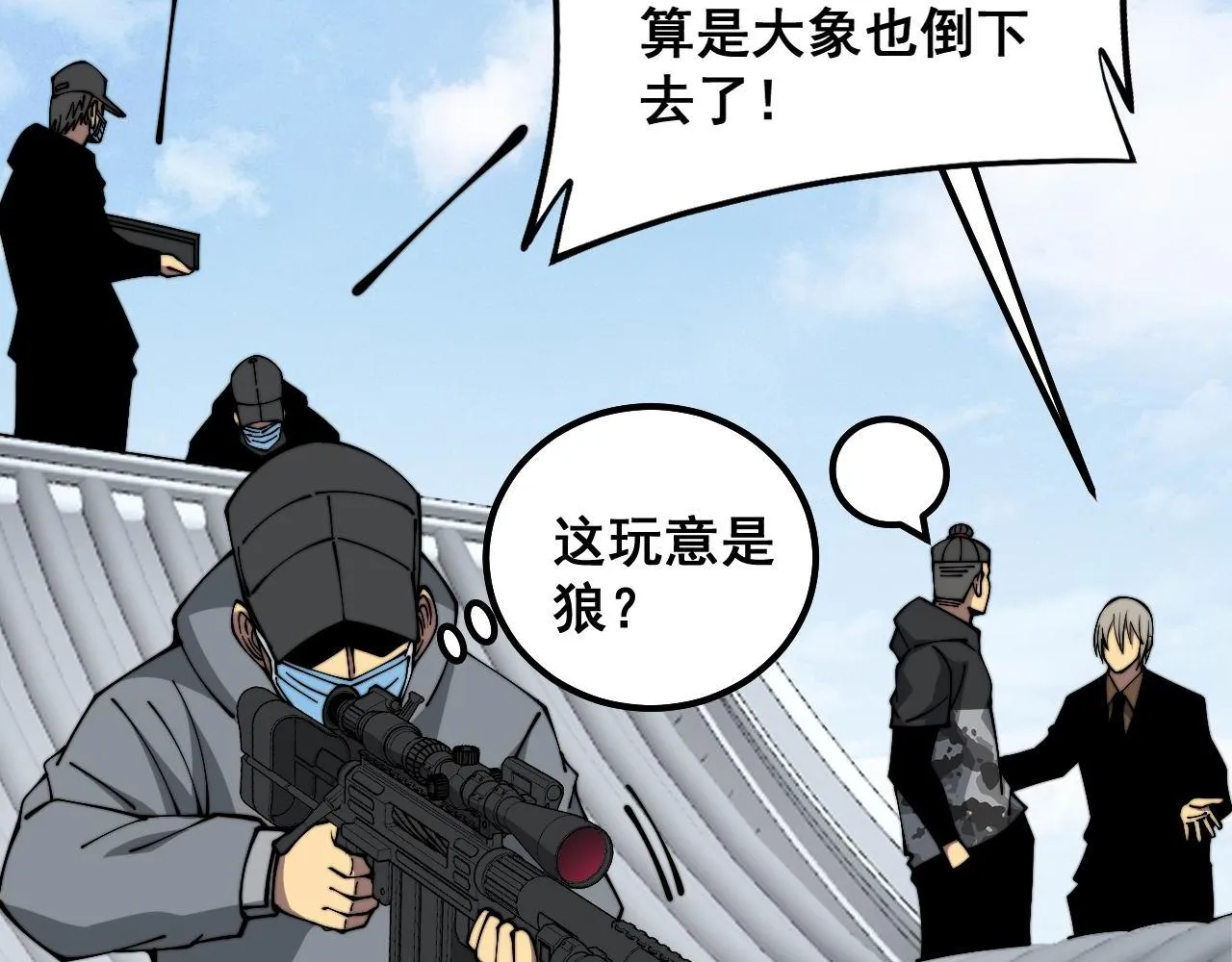 第320话 麻醉枪 第138页