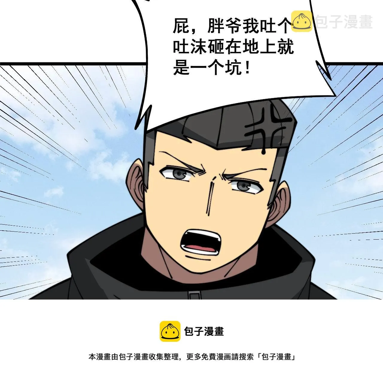 第320话 麻醉枪 第141页