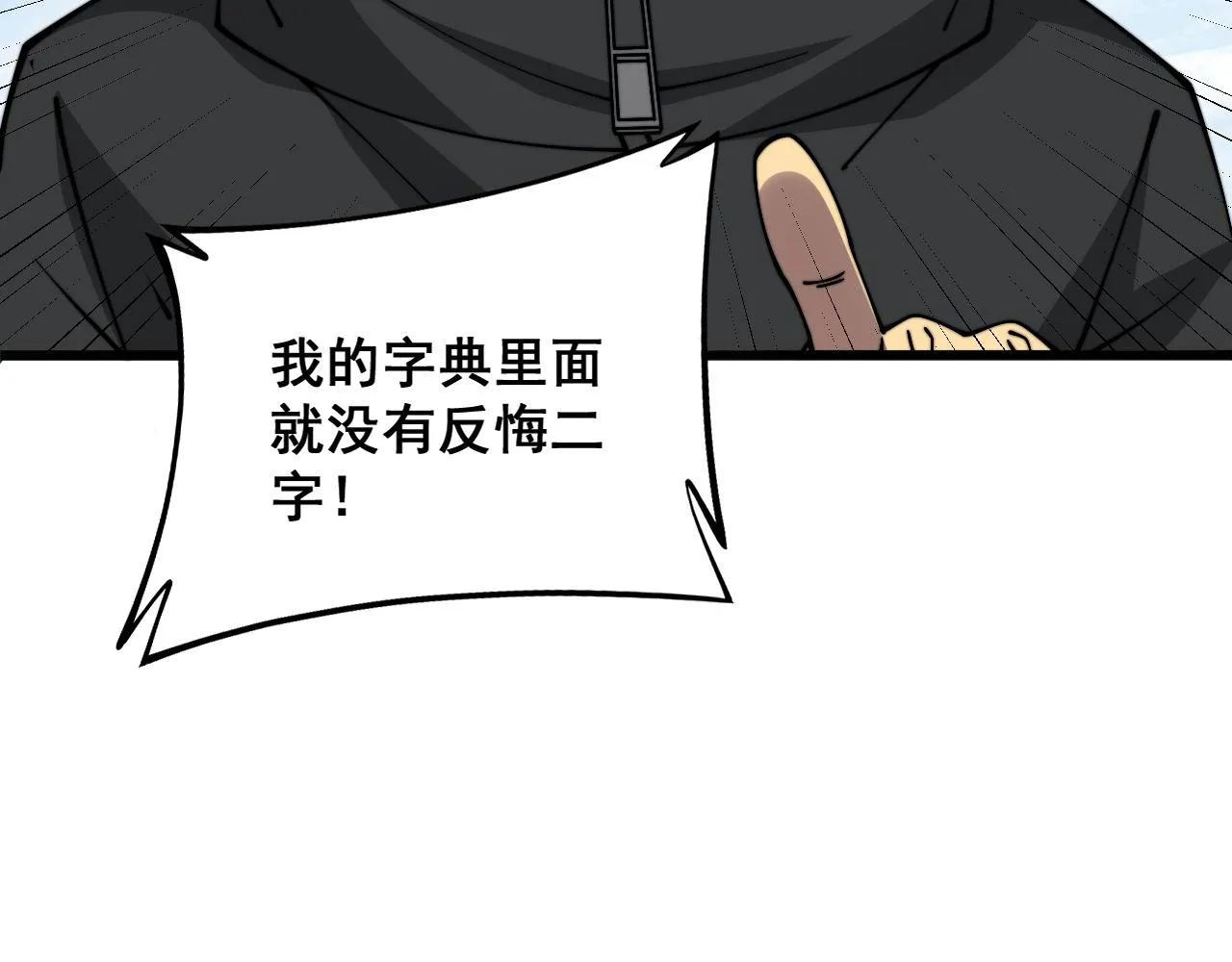 第320话 麻醉枪 第142页