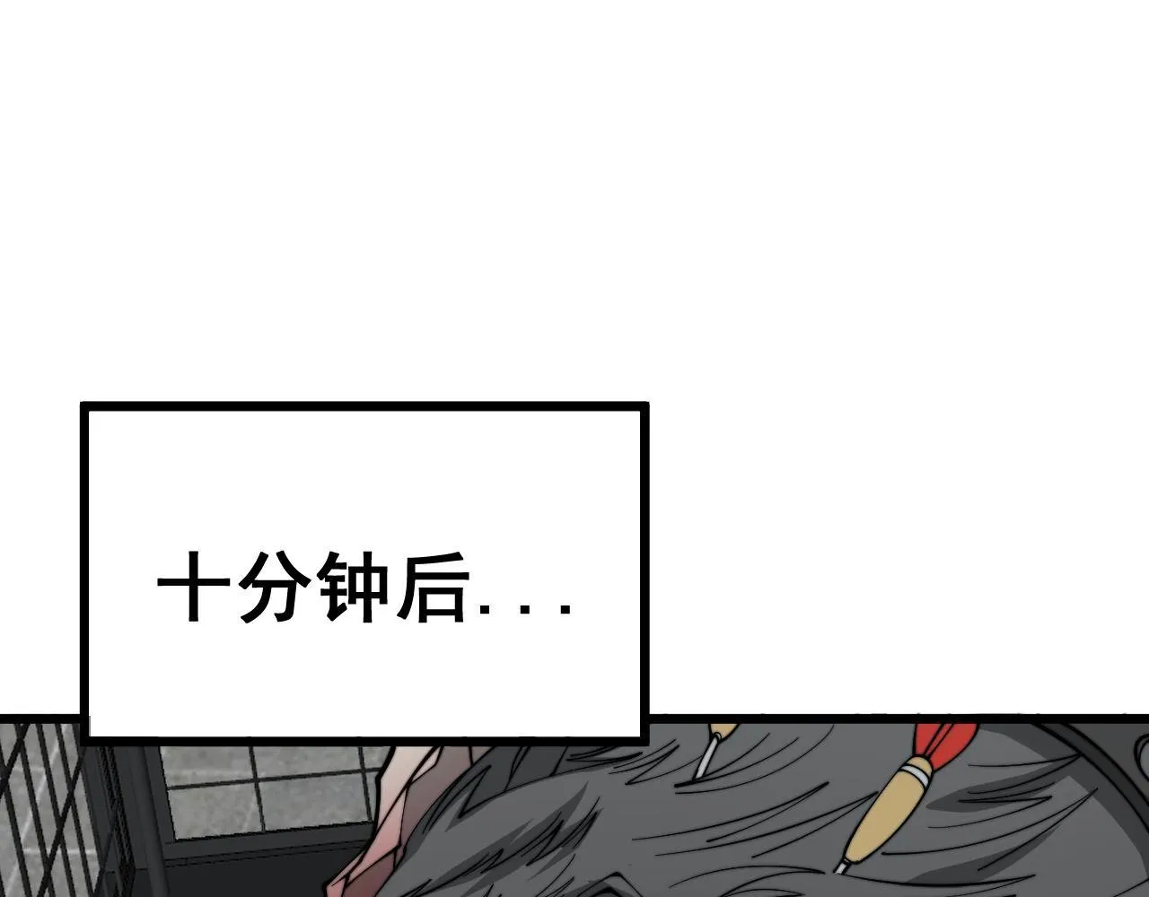 第320话 麻醉枪 第144页