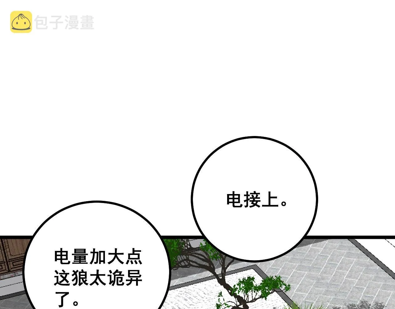 第320话 麻醉枪 第148页