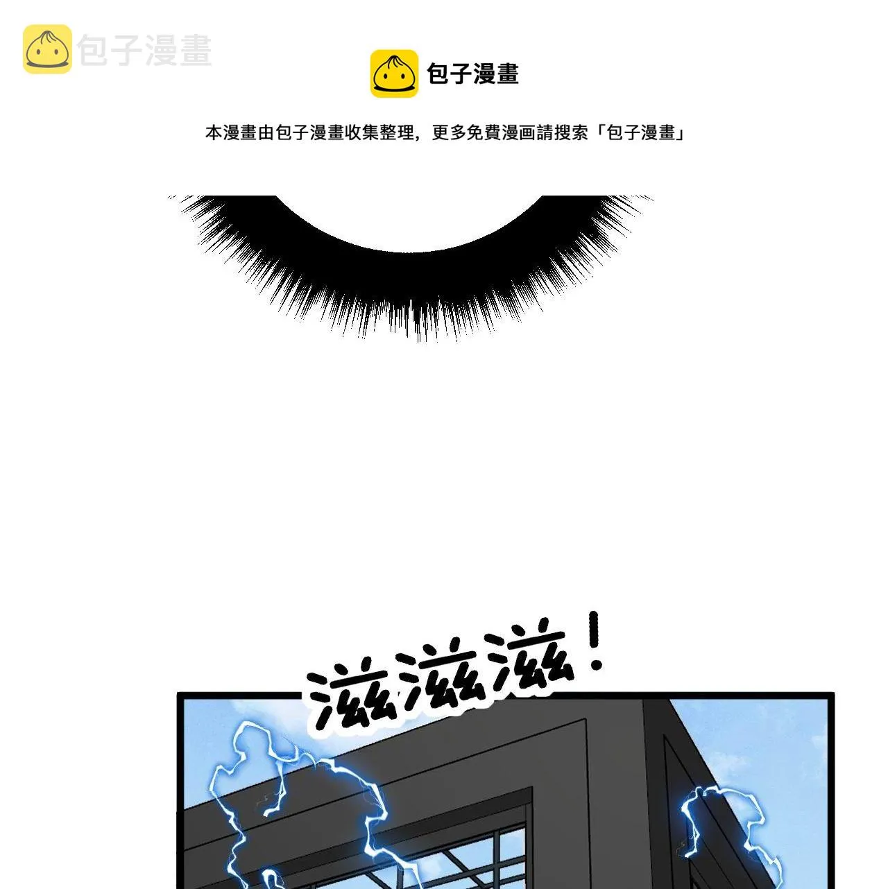 第320话 麻醉枪 第151页