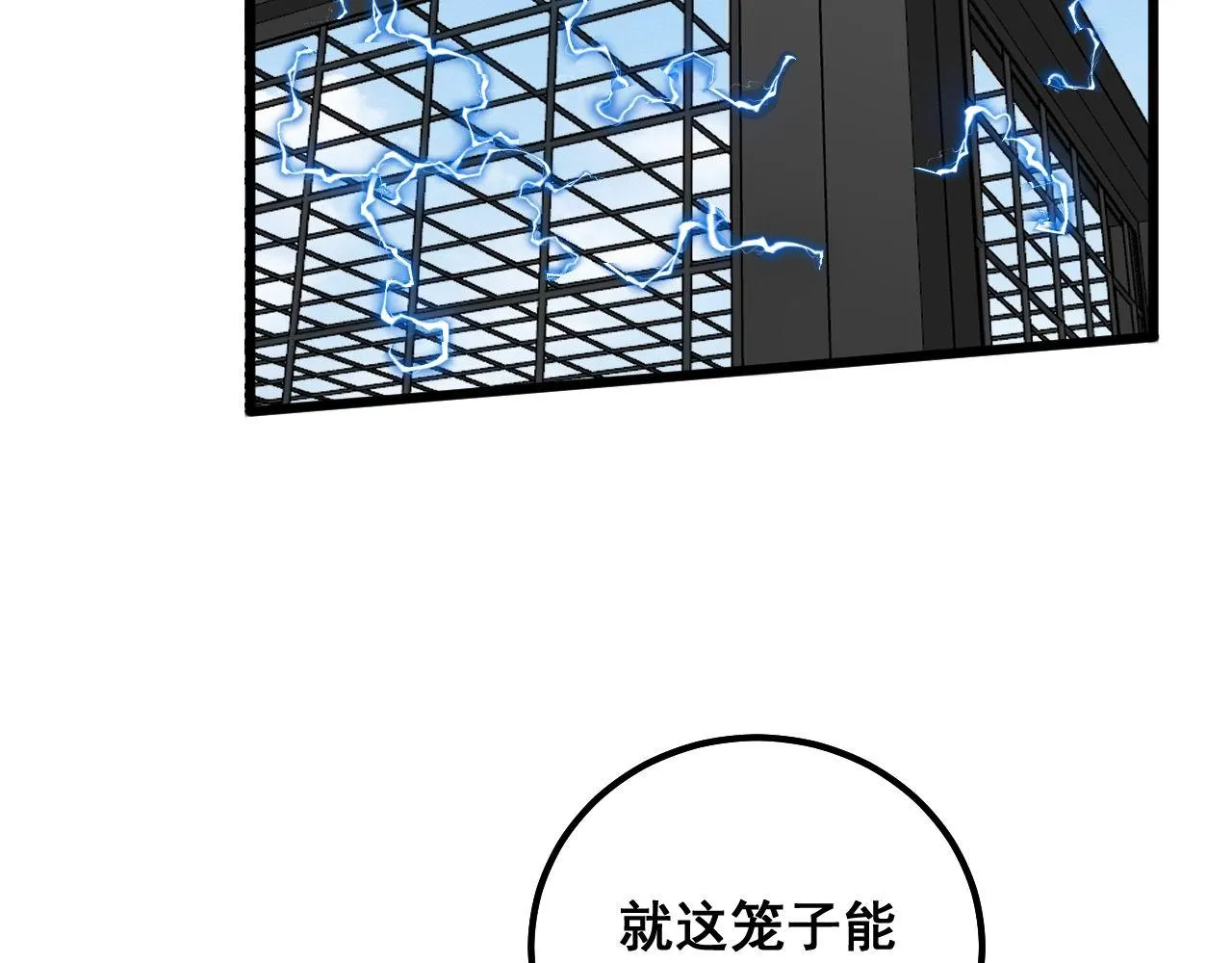 第320话 麻醉枪 第152页