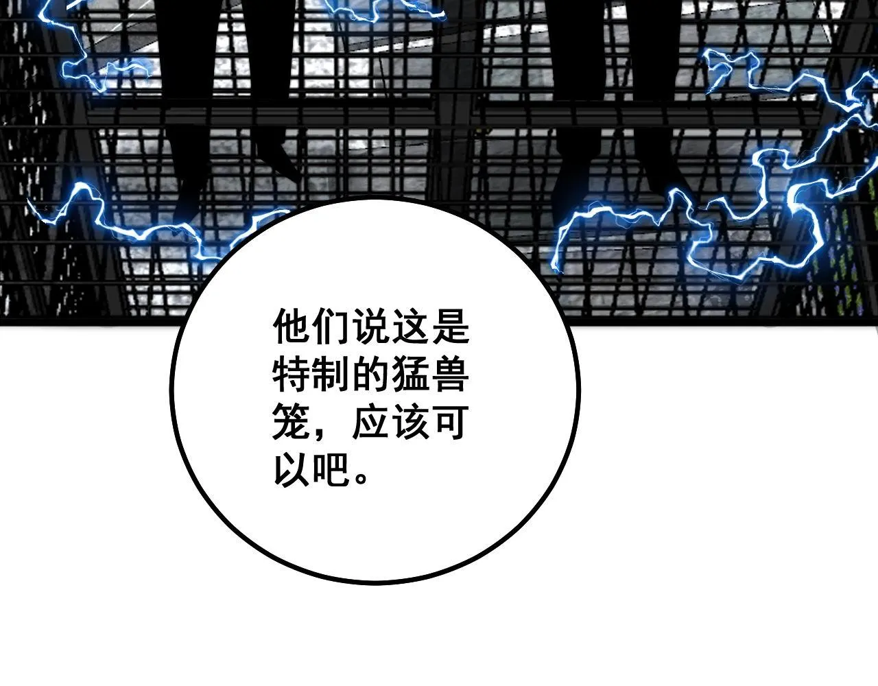 第320话 麻醉枪 第154页