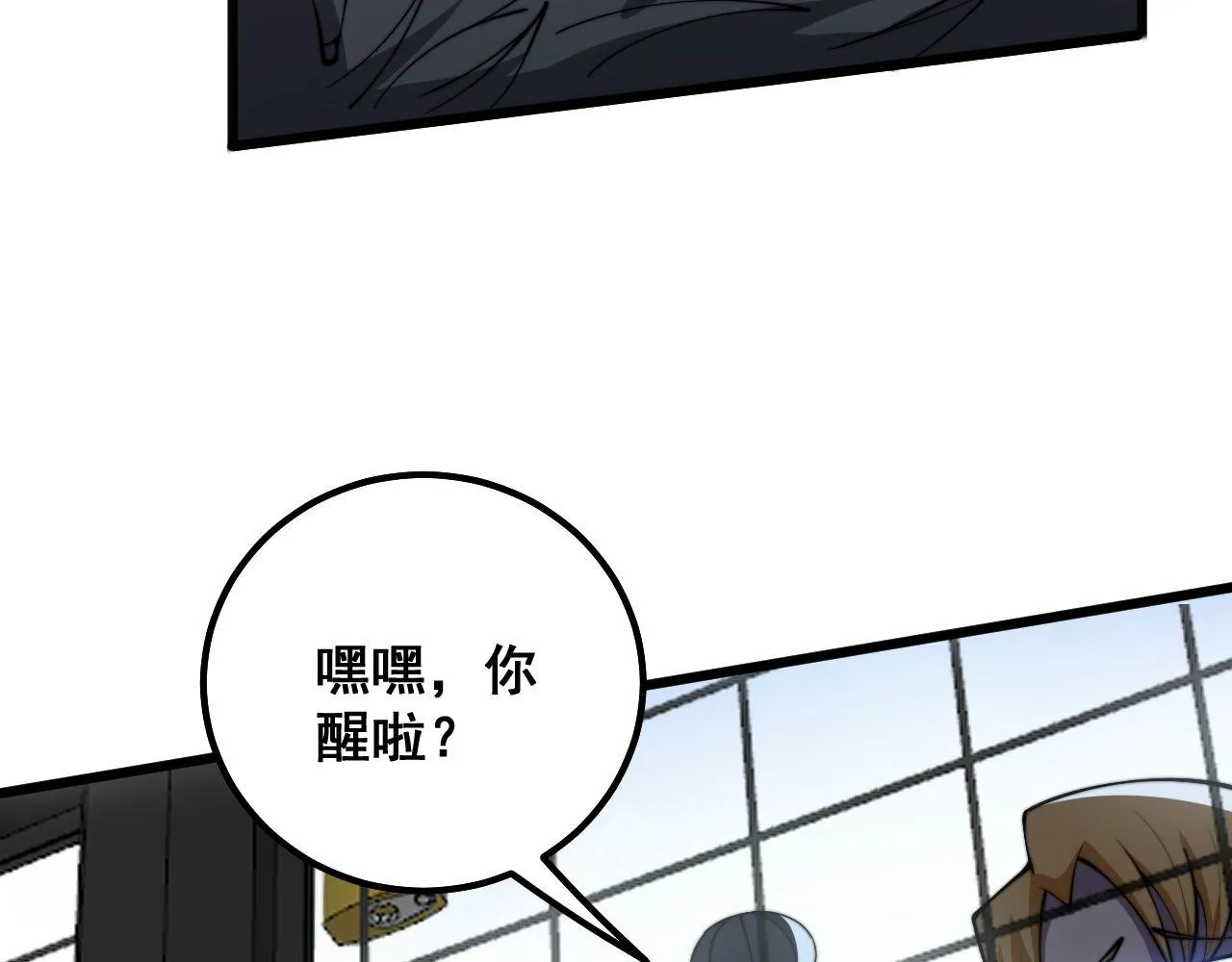 第320话 麻醉枪 第157页