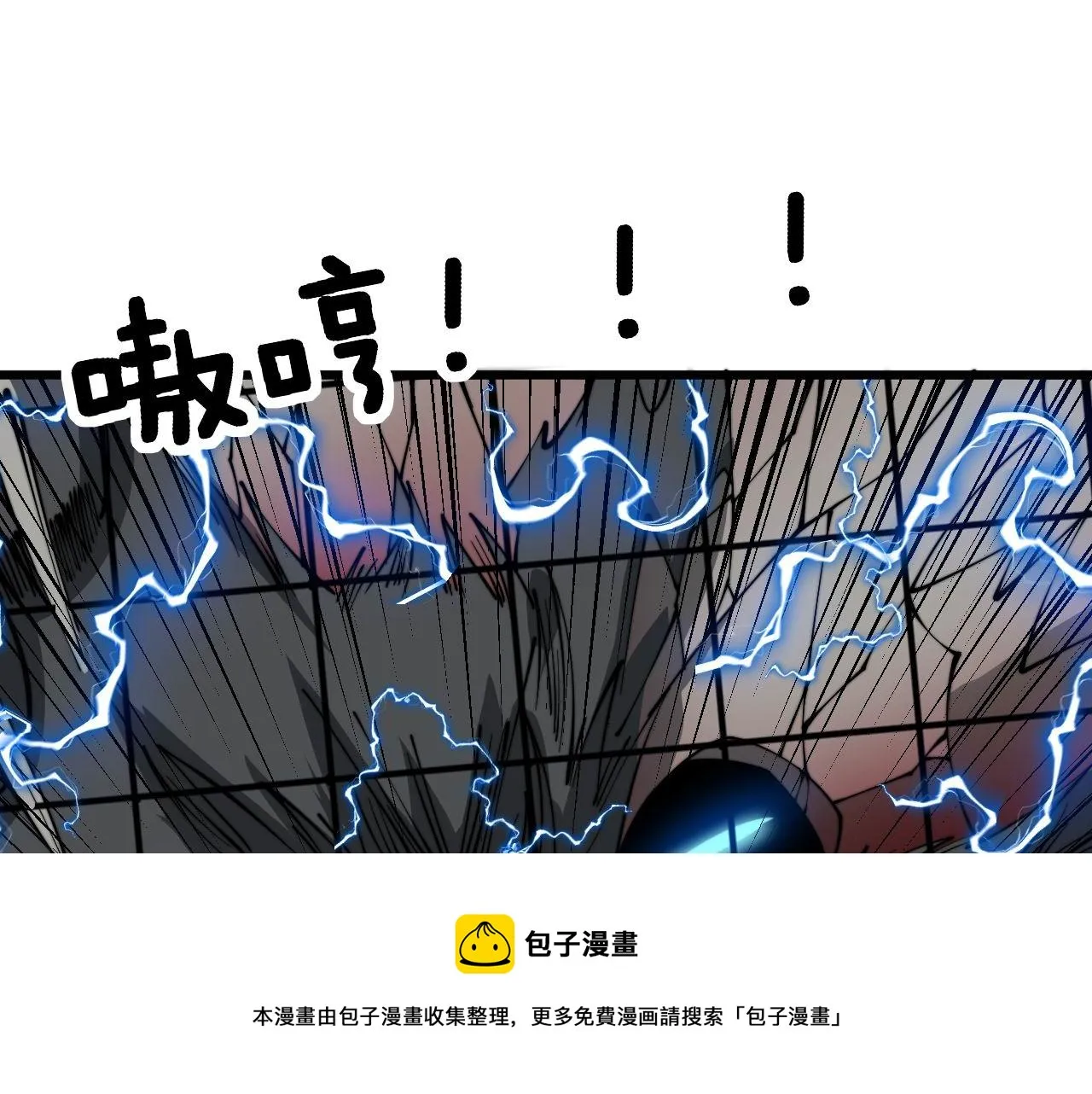 第320话 麻醉枪 第161页