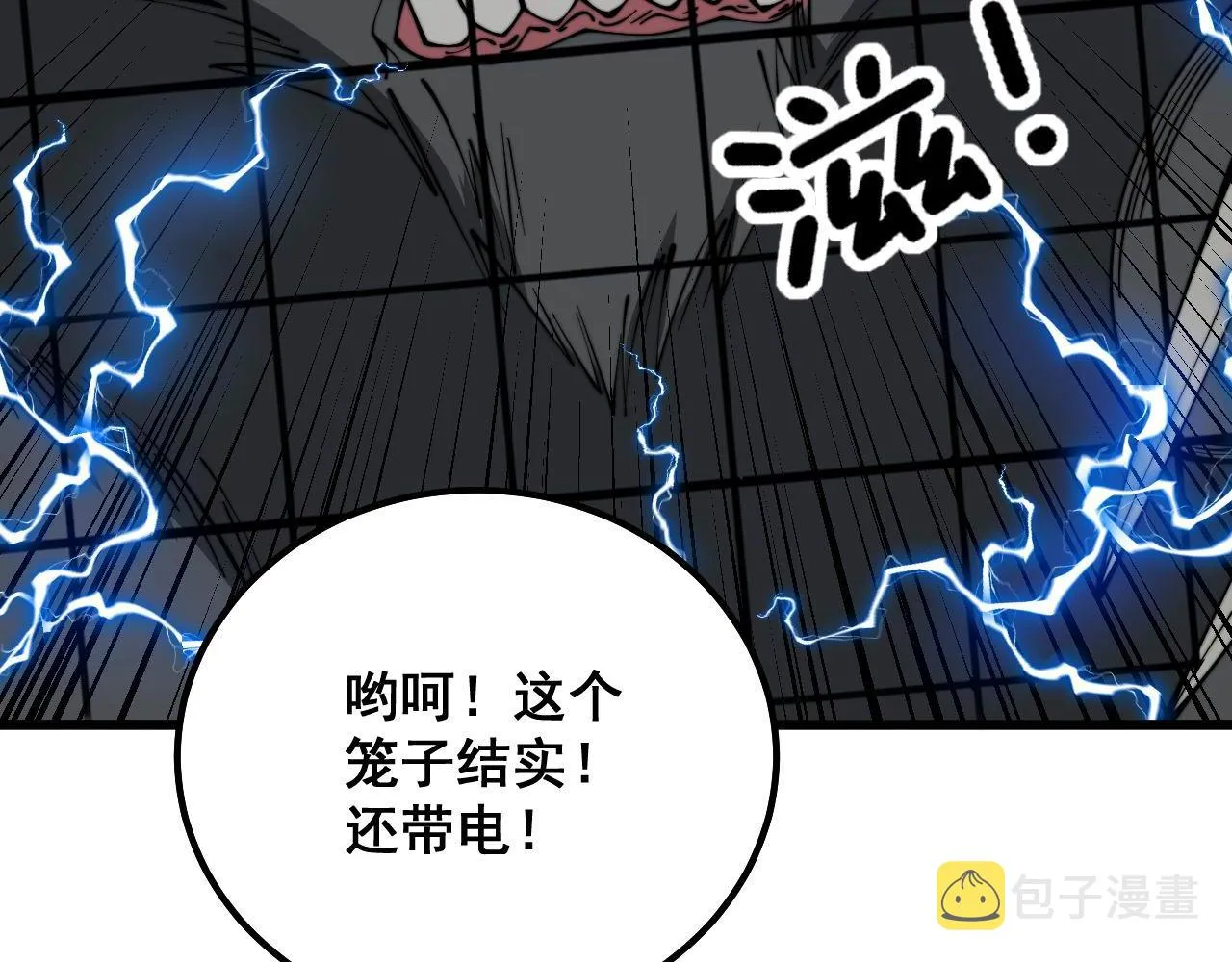 第320话 麻醉枪 第163页