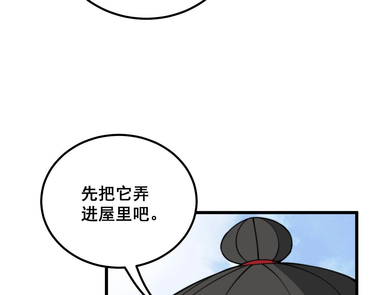 第320话 麻醉枪 第164页