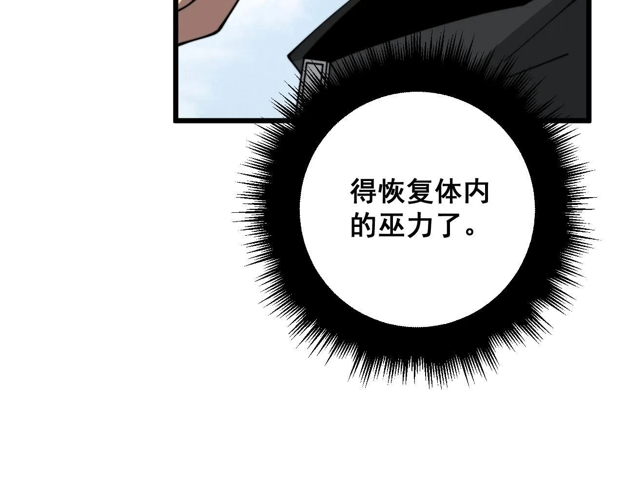 第320话 麻醉枪 第166页