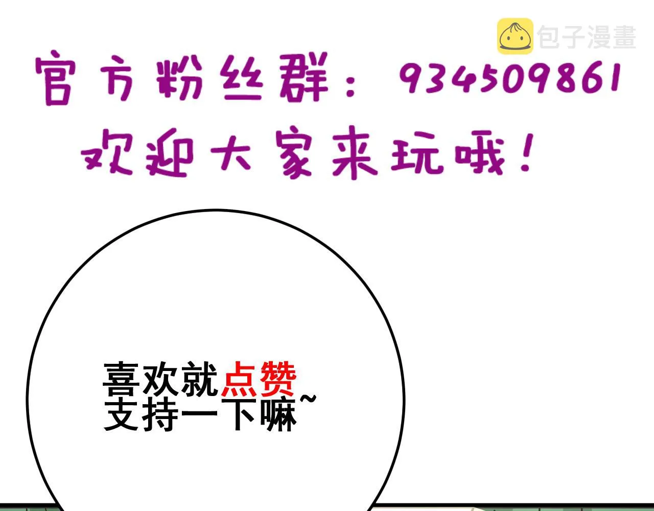 第320话 麻醉枪 第168页