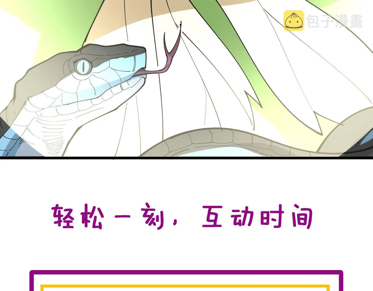 第320话 麻醉枪 第170页