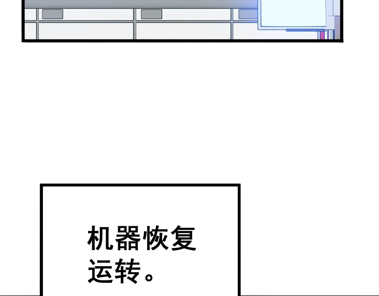 第318话 大宝刀 第6页