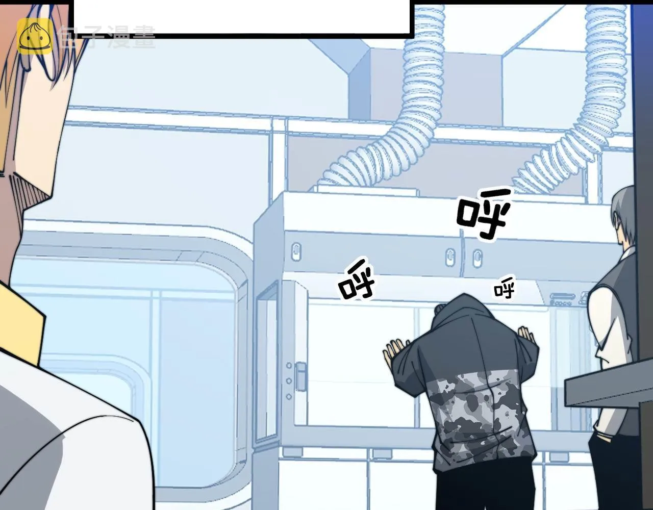 第318话 大宝刀 第7页