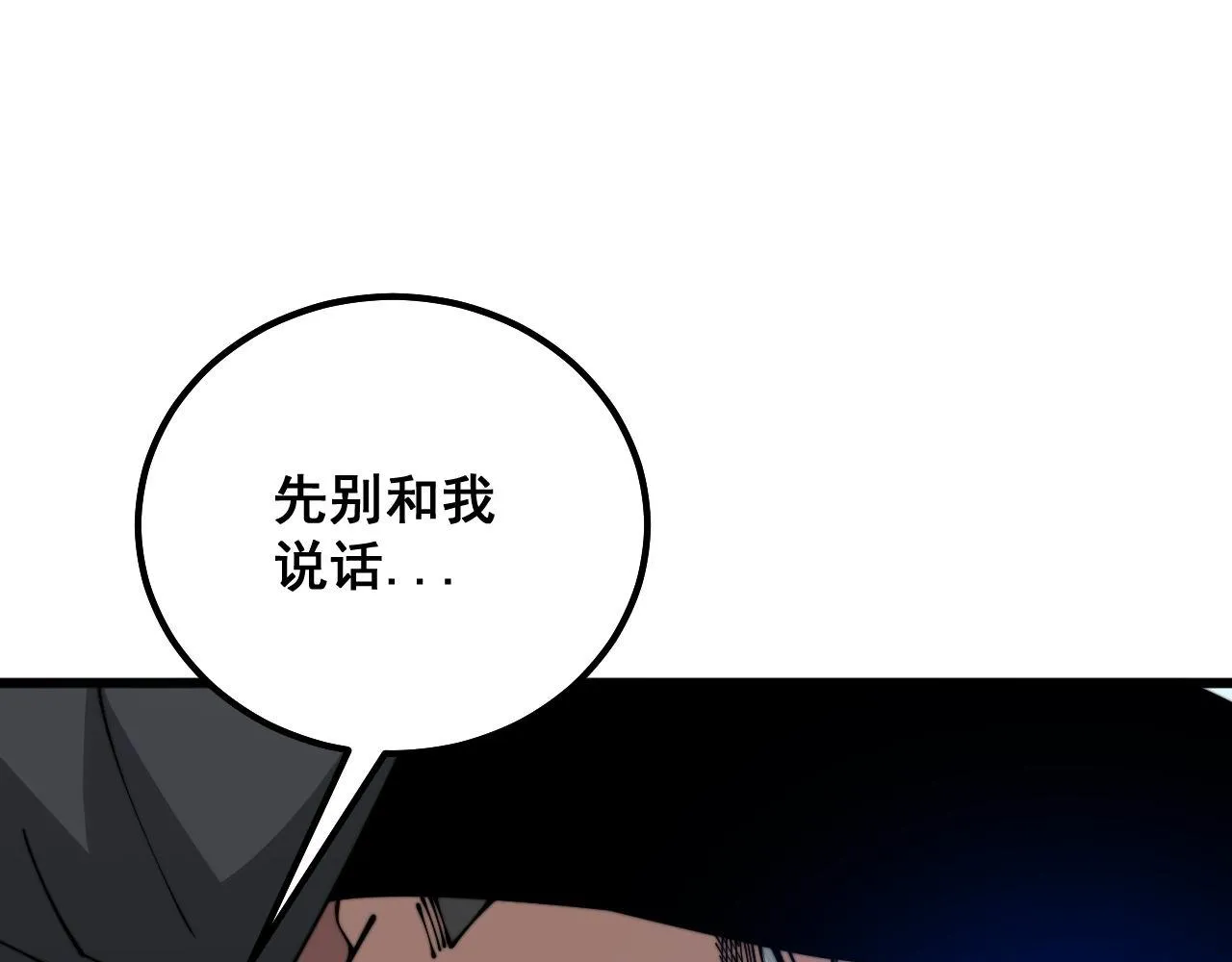 第318话 大宝刀 第9页