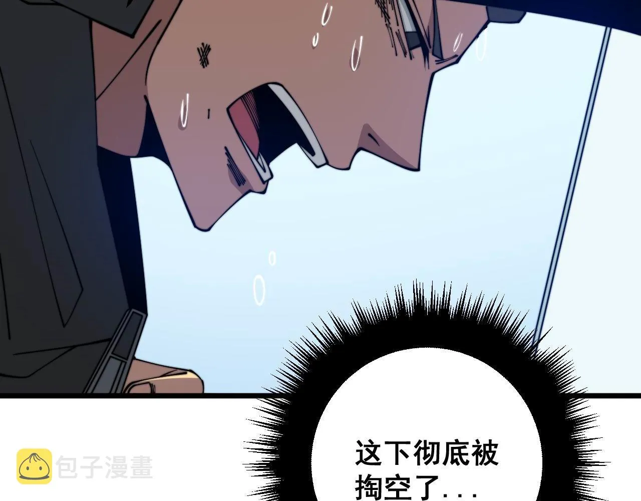 第318话 大宝刀 第10页