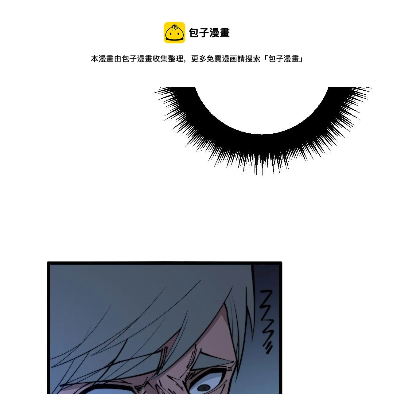 第318话 大宝刀 第11页