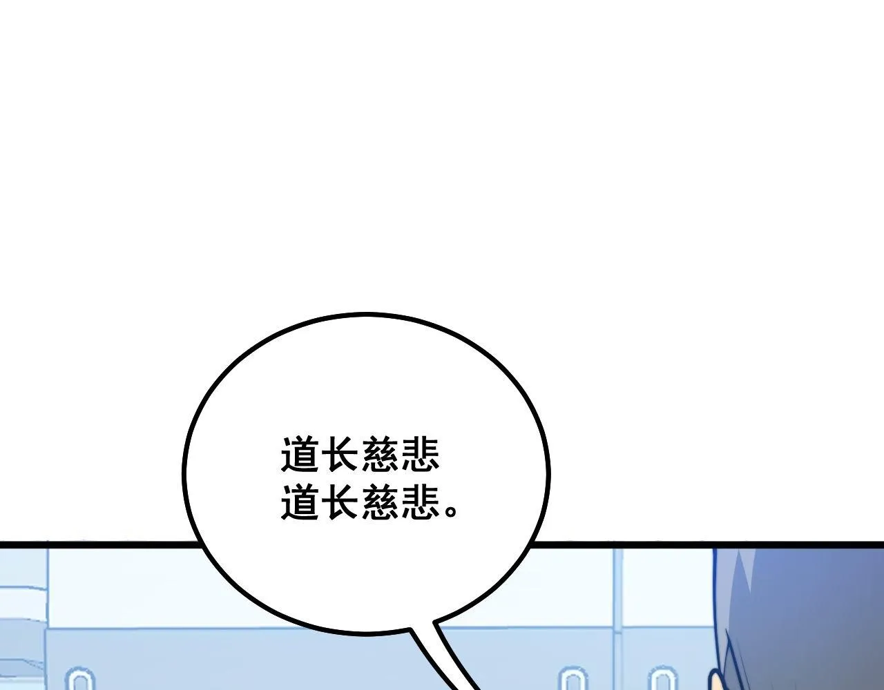 第318话 大宝刀 第13页