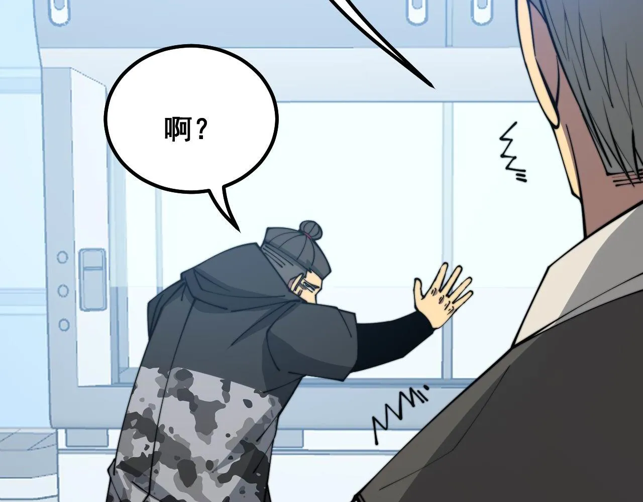 第318话 大宝刀 第14页