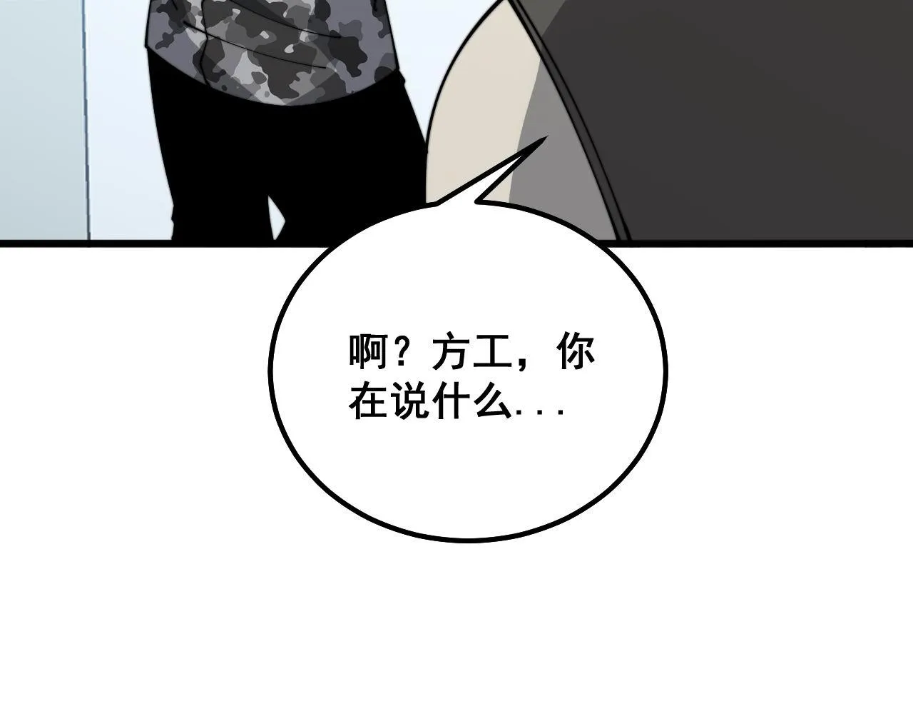 第318话 大宝刀 第15页