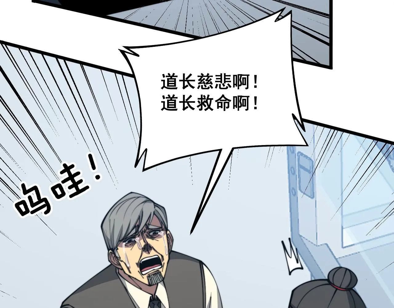 第318话 大宝刀 第17页