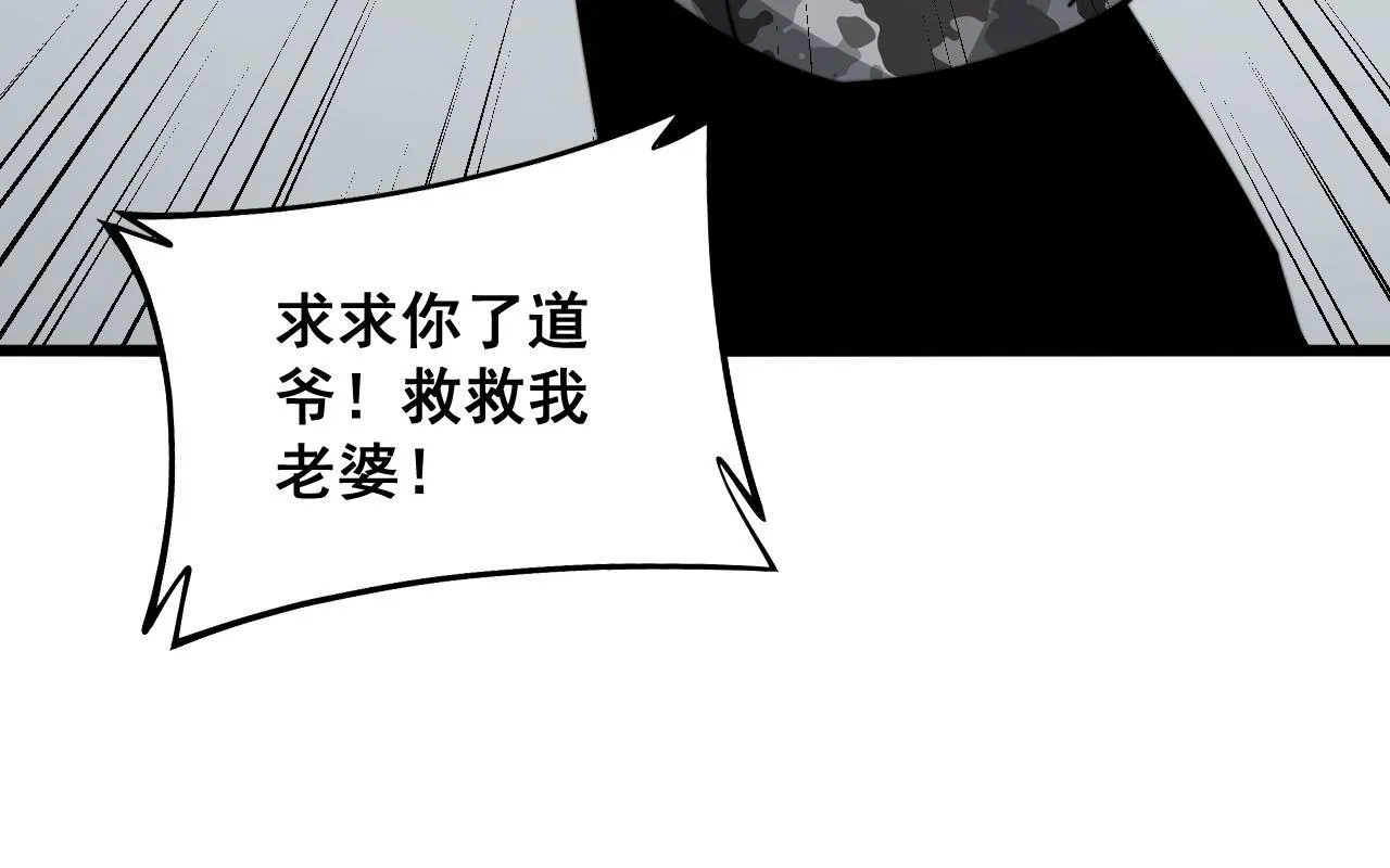 第318话 大宝刀 第19页