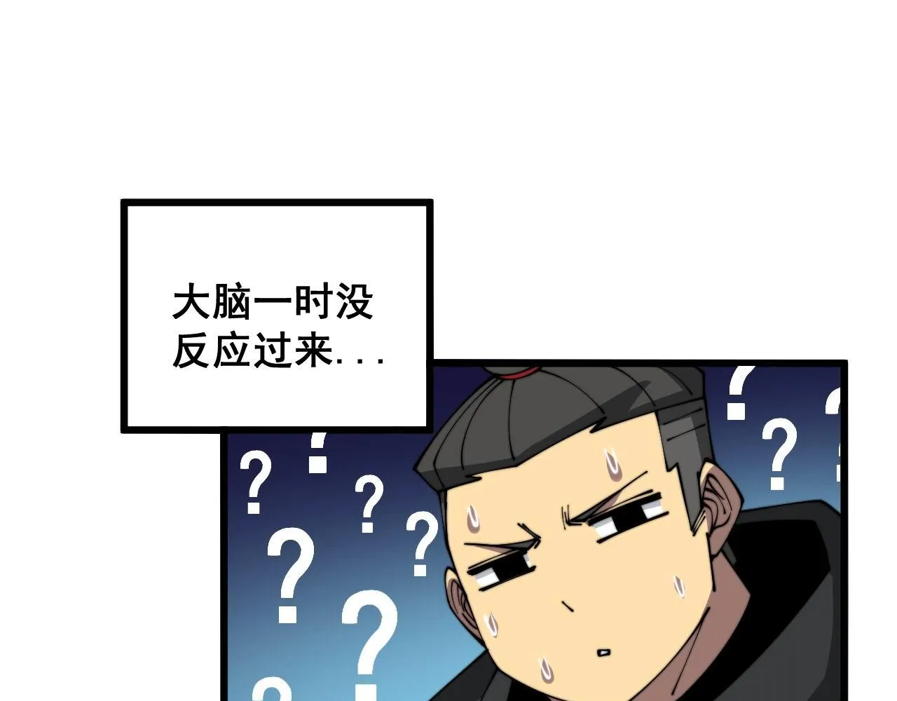 第318话 大宝刀 第20页